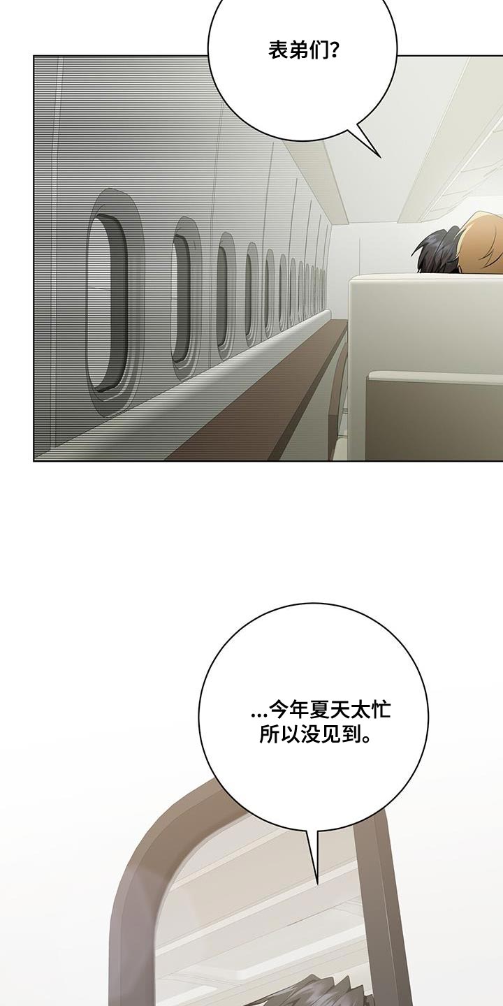 吸血鬼特工漫画,第27章：私人飞机2图