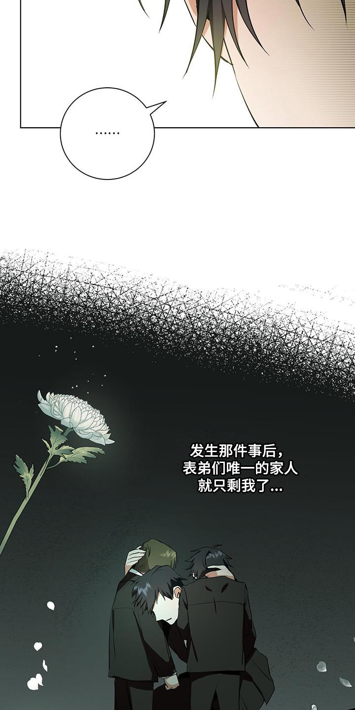 吸血鬼特工漫画全话免费在线阅读漫画,第29章：休假1图