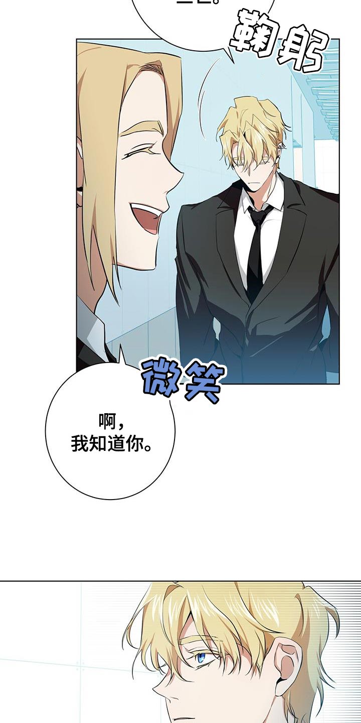 吸血鬼w漫画,第15章：特别的1图