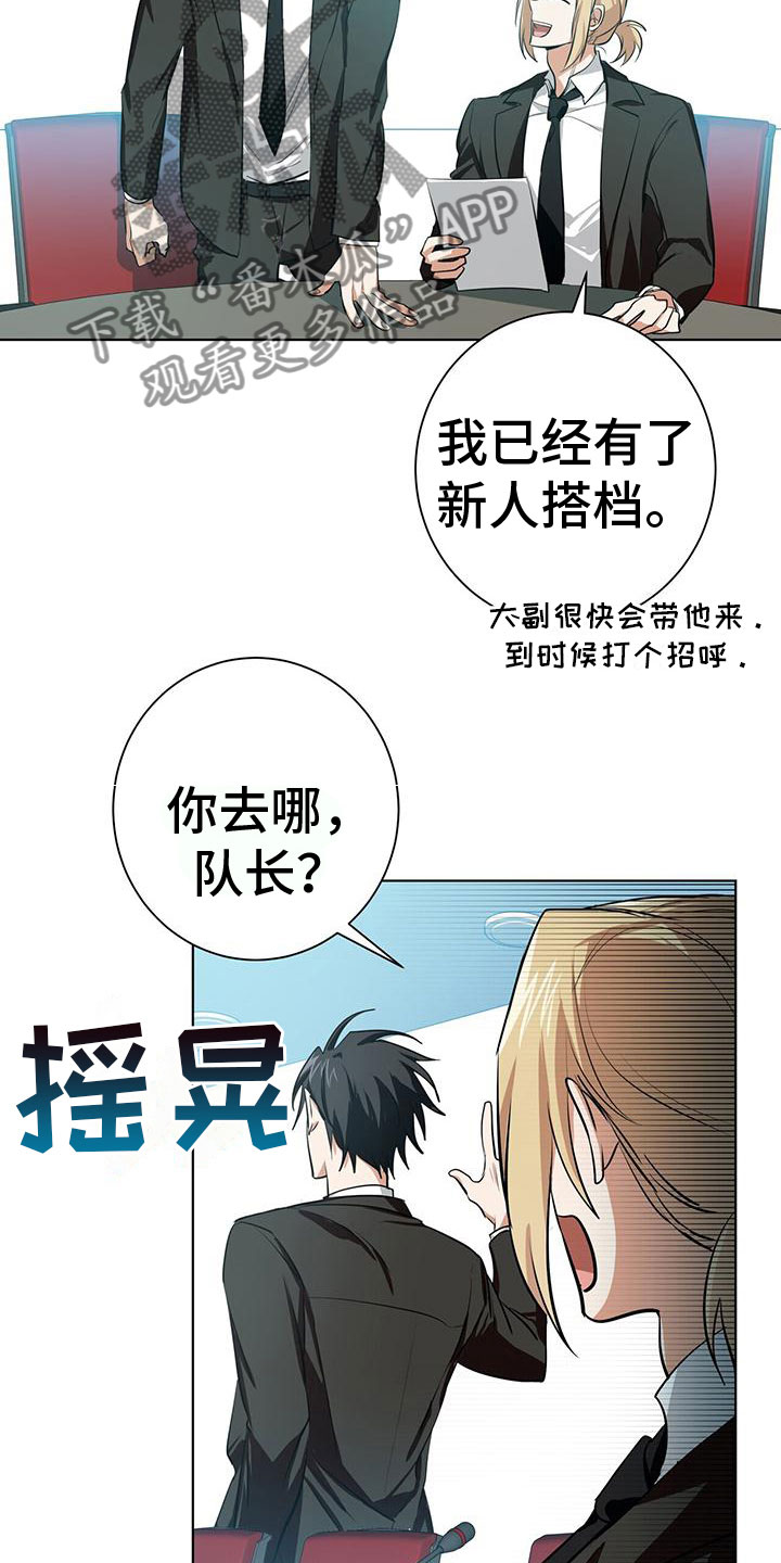 吸血鬼特工别名叫什么漫画,第4章：采取措施2图