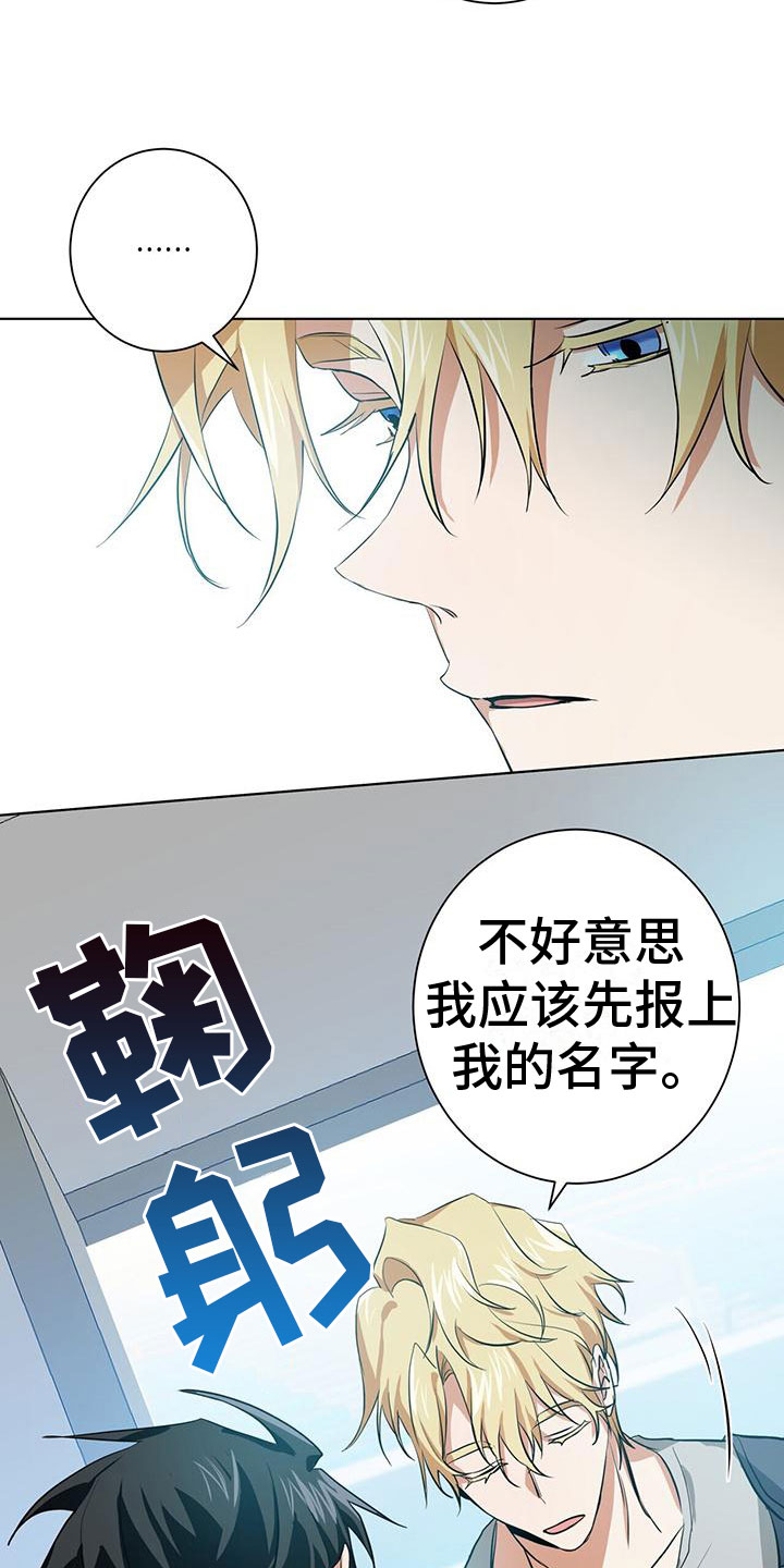 吸血鬼日记第一季漫画,第8章：27号2图