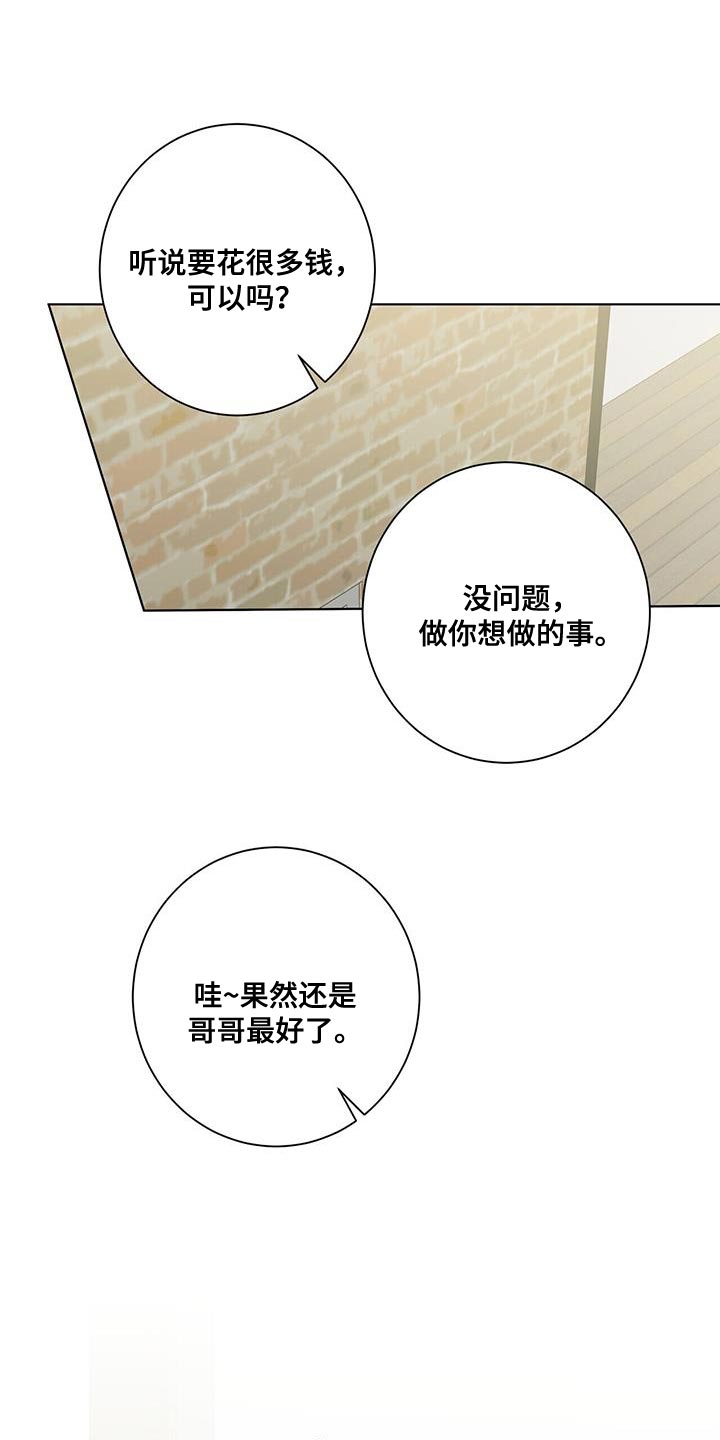 吸血鬼特工漫画全话免费在线阅读漫画,第29章：休假2图