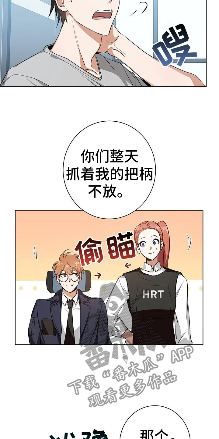 吸血鬼特种兵电影漫画,第9章：新搭档1图