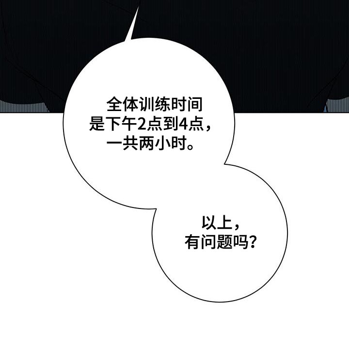 吸血鬼特效照漫画,第31章：近身格斗训练2图