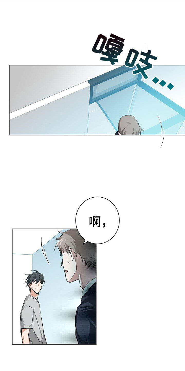 吸血鬼特效怎么拍漫画,第2章：我不需要搭档1图