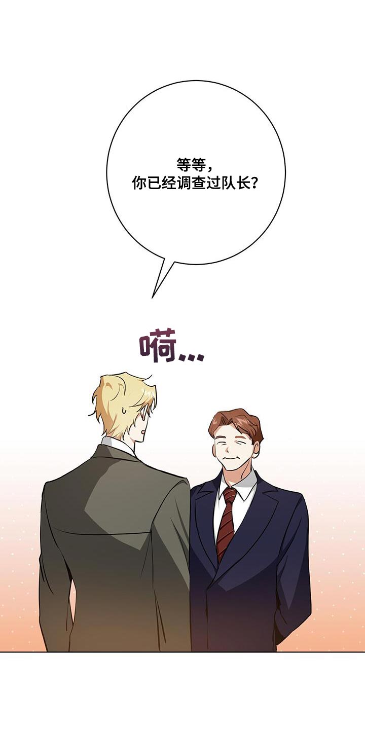 吸血鬼特工漫画全话免费在线阅读漫画,第28章：剩下的我自己查1图