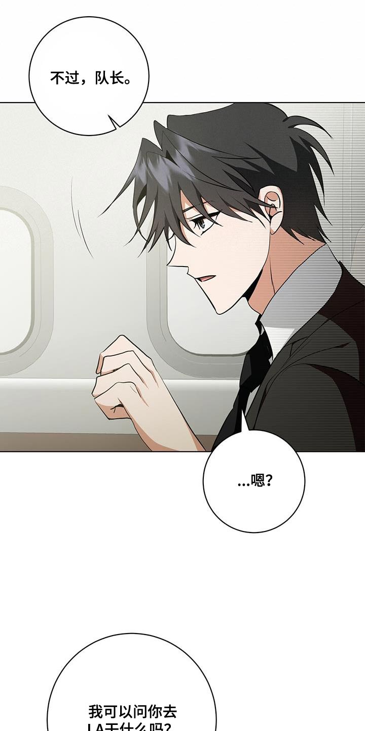 吸血鬼特工漫画全话免费在线阅读漫画,第27章：私人飞机2图