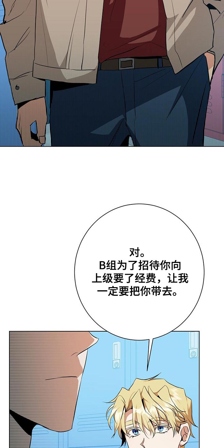 吸血鬼公主漫画,第39章：奇怪的重影1图