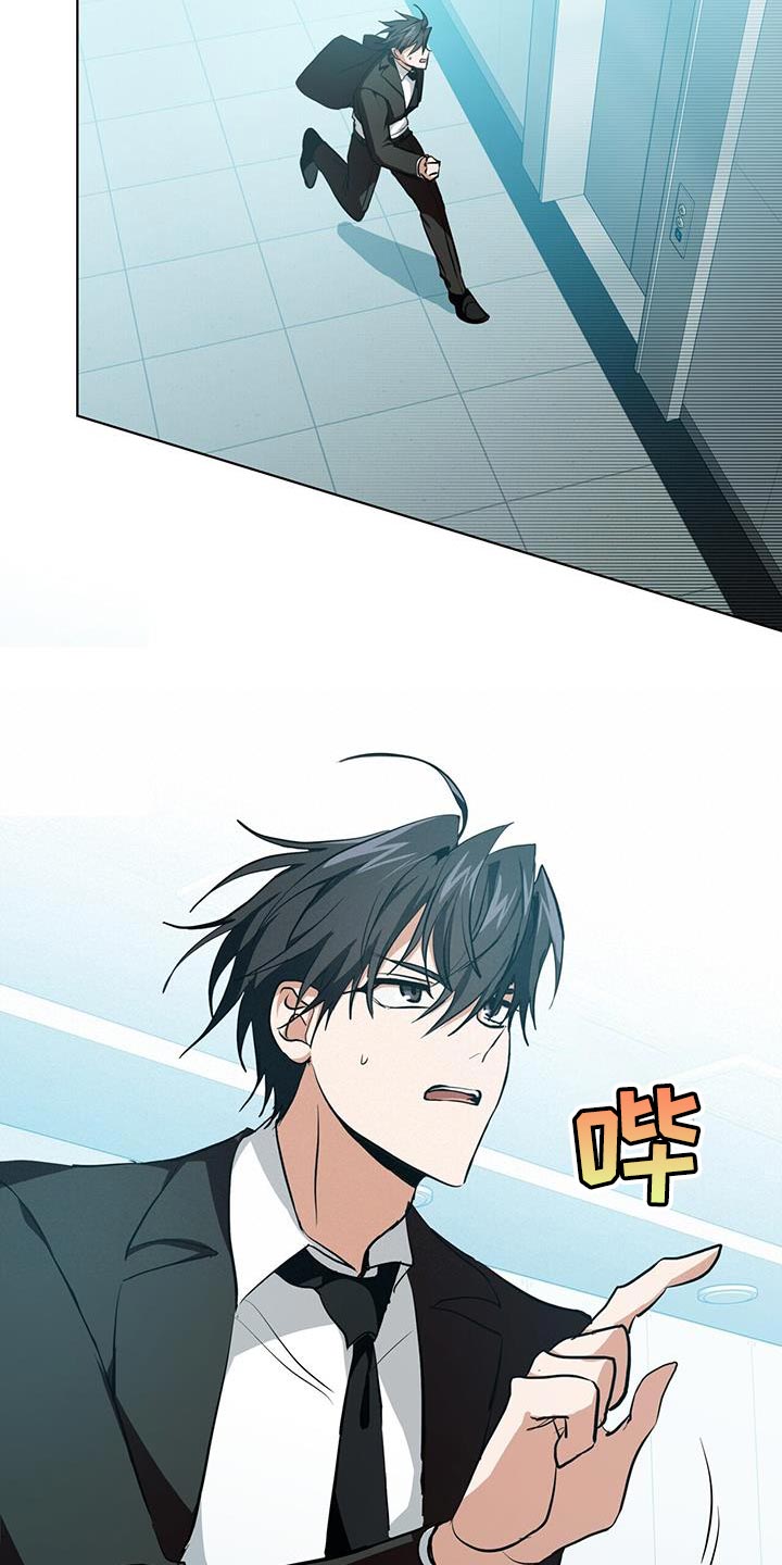 吸血鬼特效皮肤漫画,第26章：讨好2图