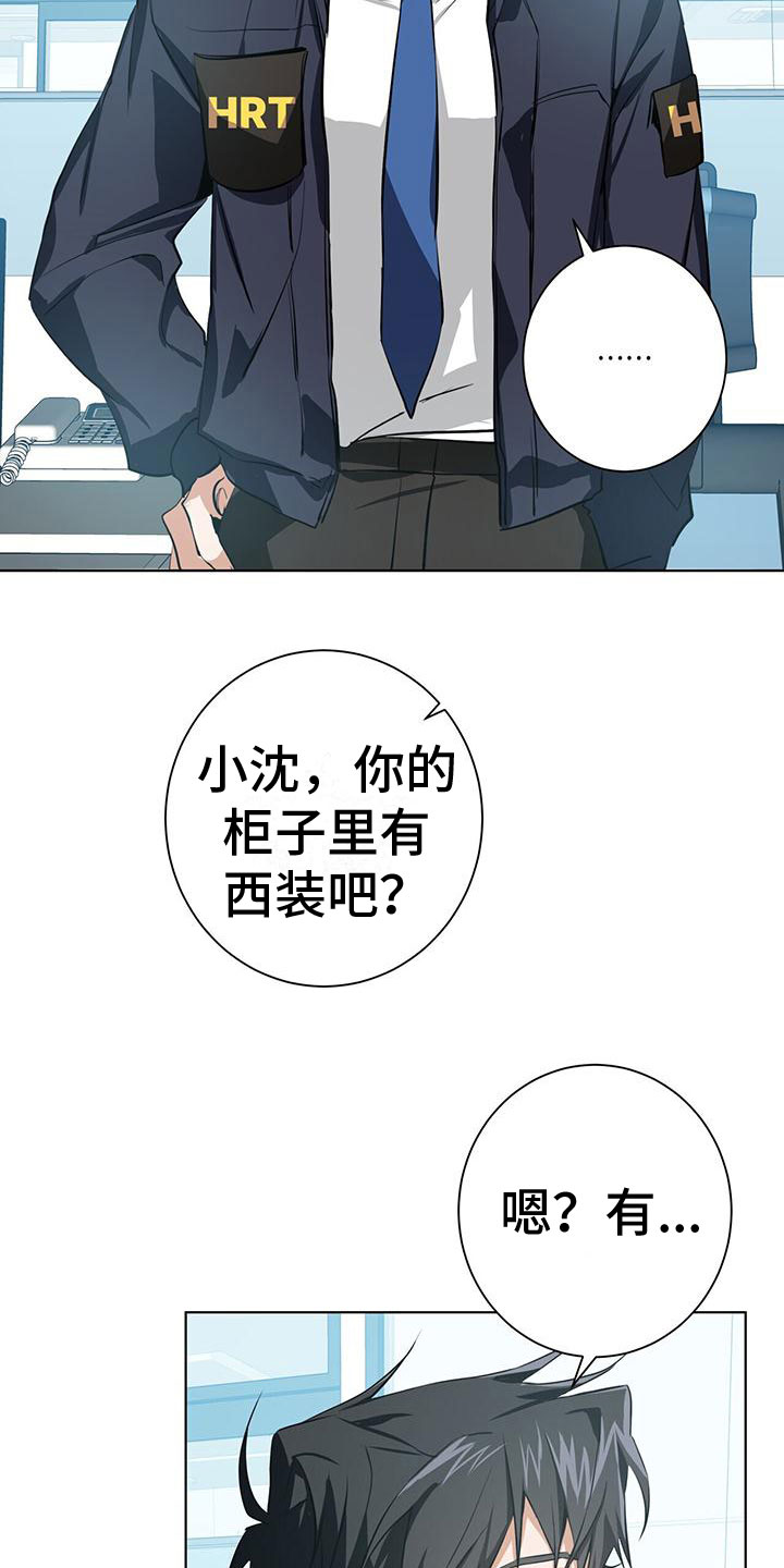 吸血鬼特效超逼真漫画,第3章： 新生训练营1图