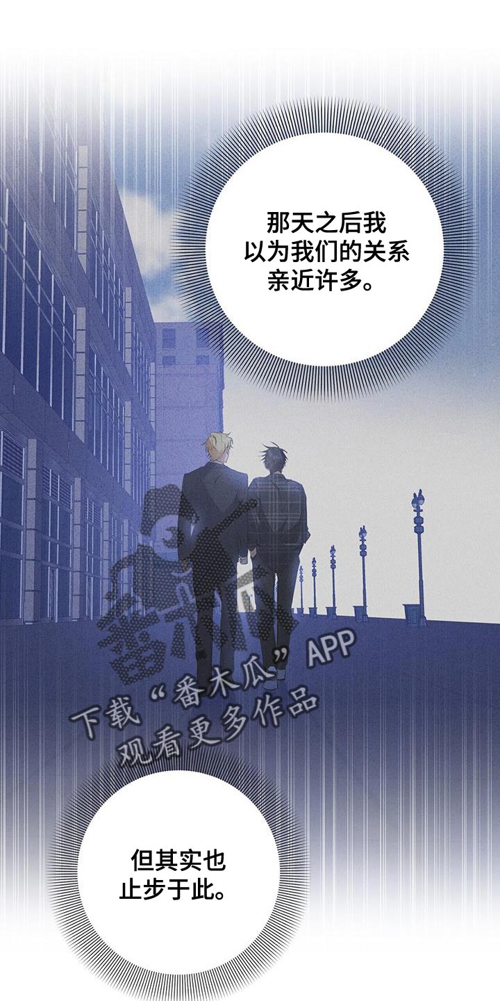 吸血鬼特效怎么拍漫画,第40章：运气1图