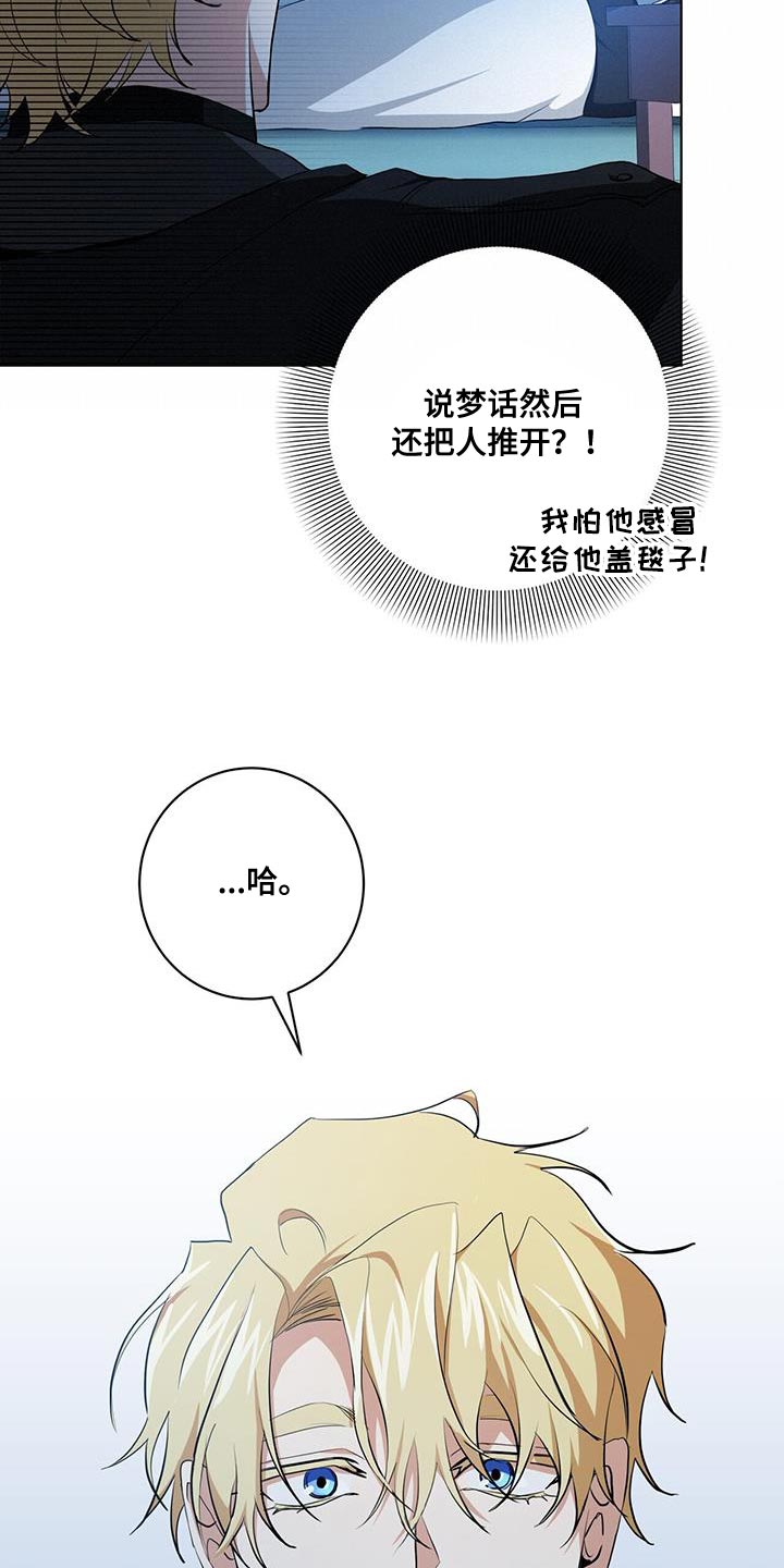 吸血鬼特种兵是什么电影漫画,第25章：为什么没人叫我！2图