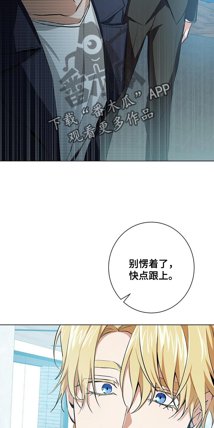 吸血鬼特工漫画全话免费在线阅读漫画,第18章：好好跟着我2图