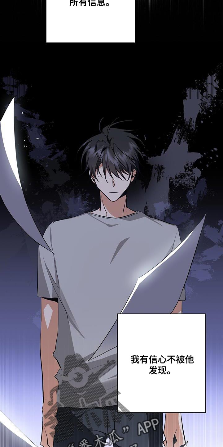 吸血鬼仆人漫画,第28章：剩下的我自己查1图