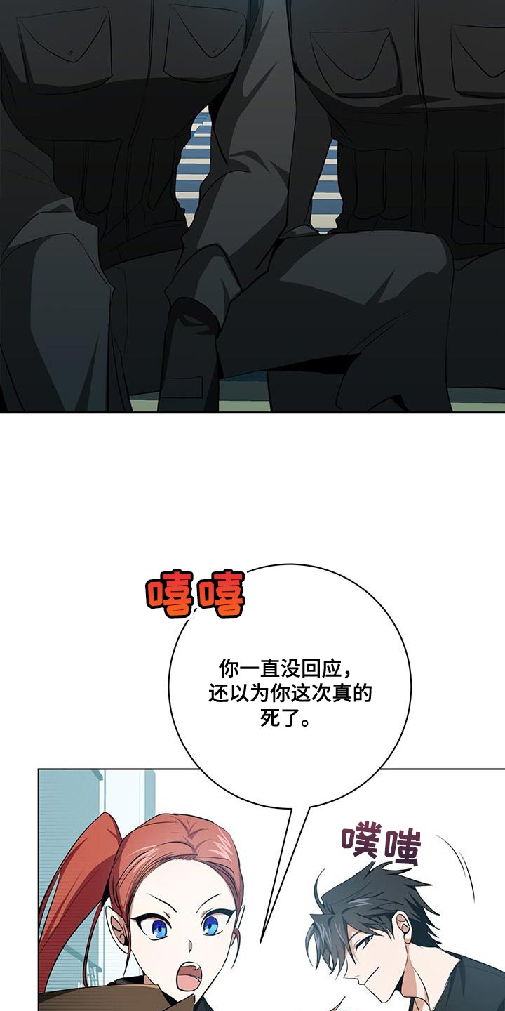 吸血鬼洛小天漫画,第22章：表扬2图