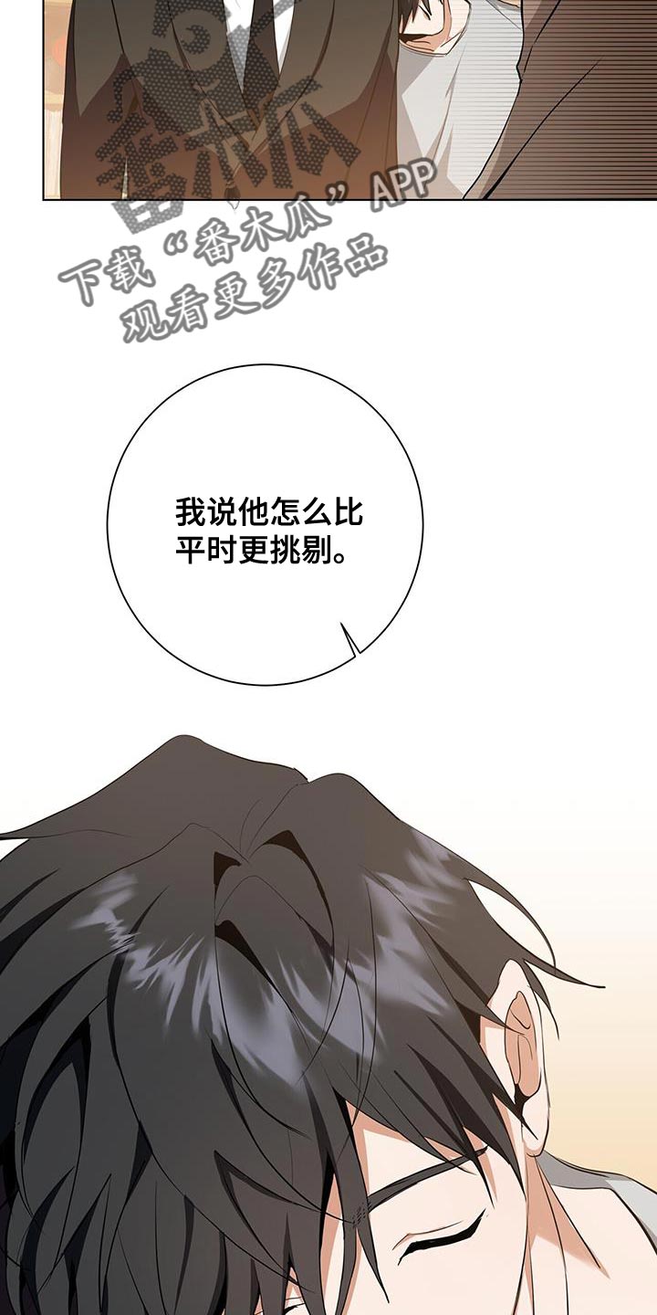 吸血鬼特工漫画全话免费在线阅读漫画,第40章：运气2图