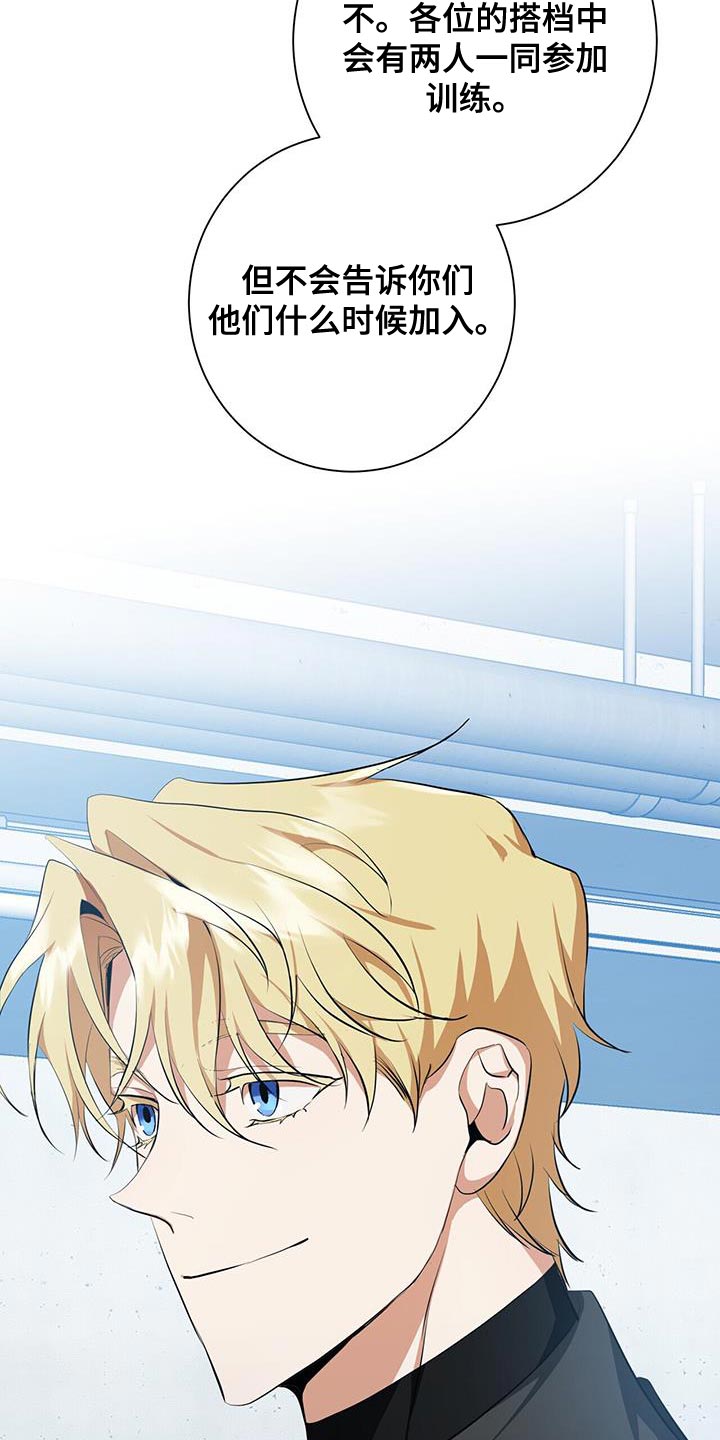吸血鬼特工漫画全话免费在线阅读漫画,第31章：近身格斗训练1图