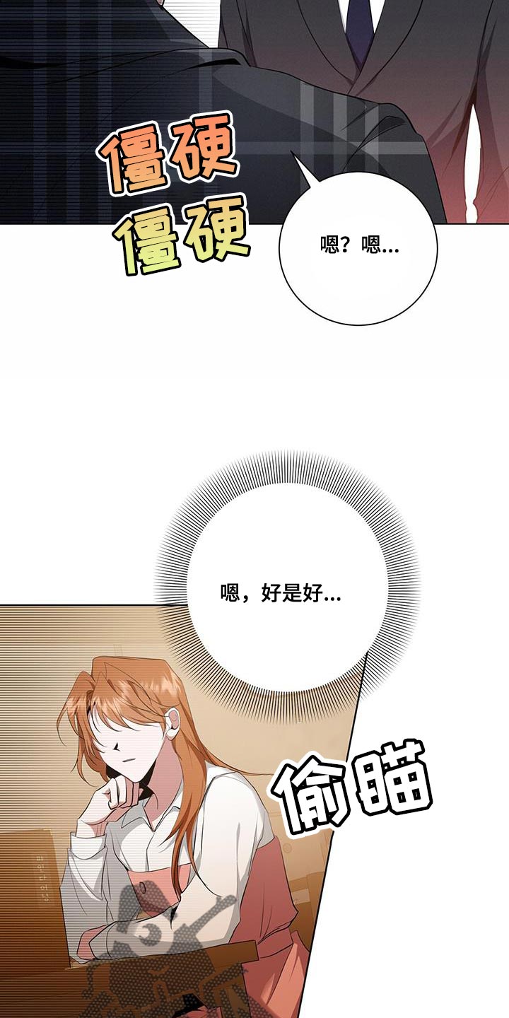 吸血鬼特区漫画,第35章：被牵着鼻子走2图