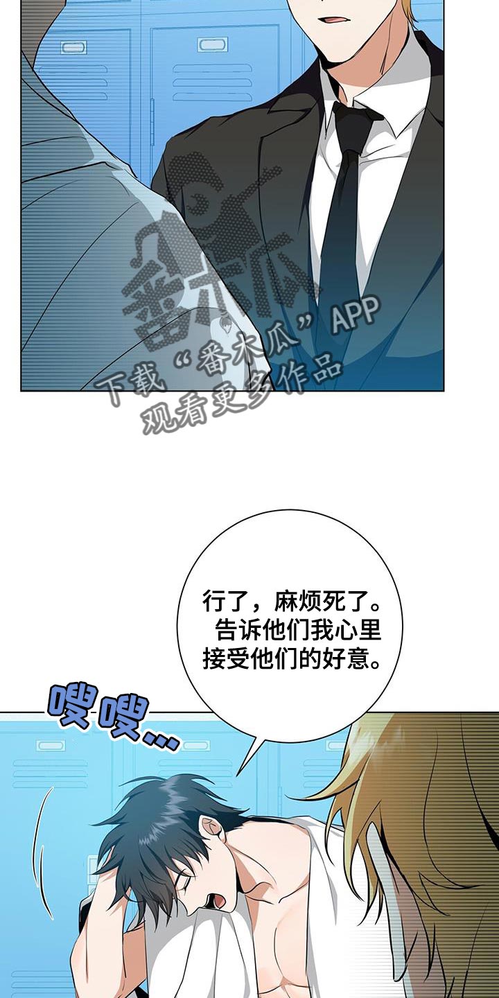 吸血鬼公主漫画,第39章：奇怪的重影2图