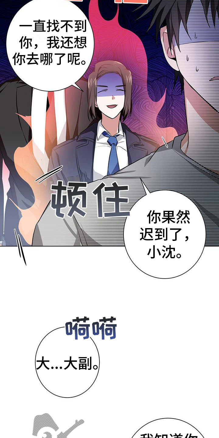 吸血鬼特种兵电影漫画,第9章：新搭档1图