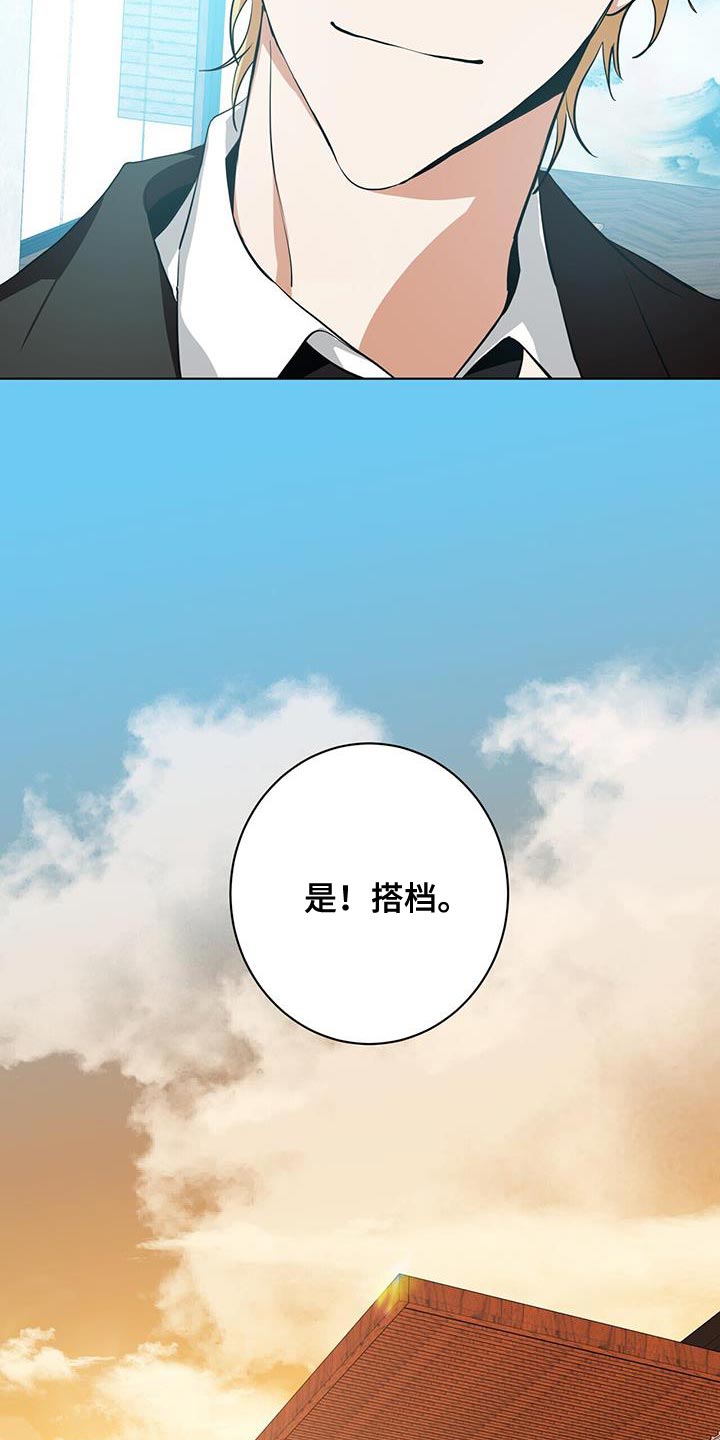 吸血鬼特工漫画全话免费在线阅读漫画,第18章：好好跟着我1图
