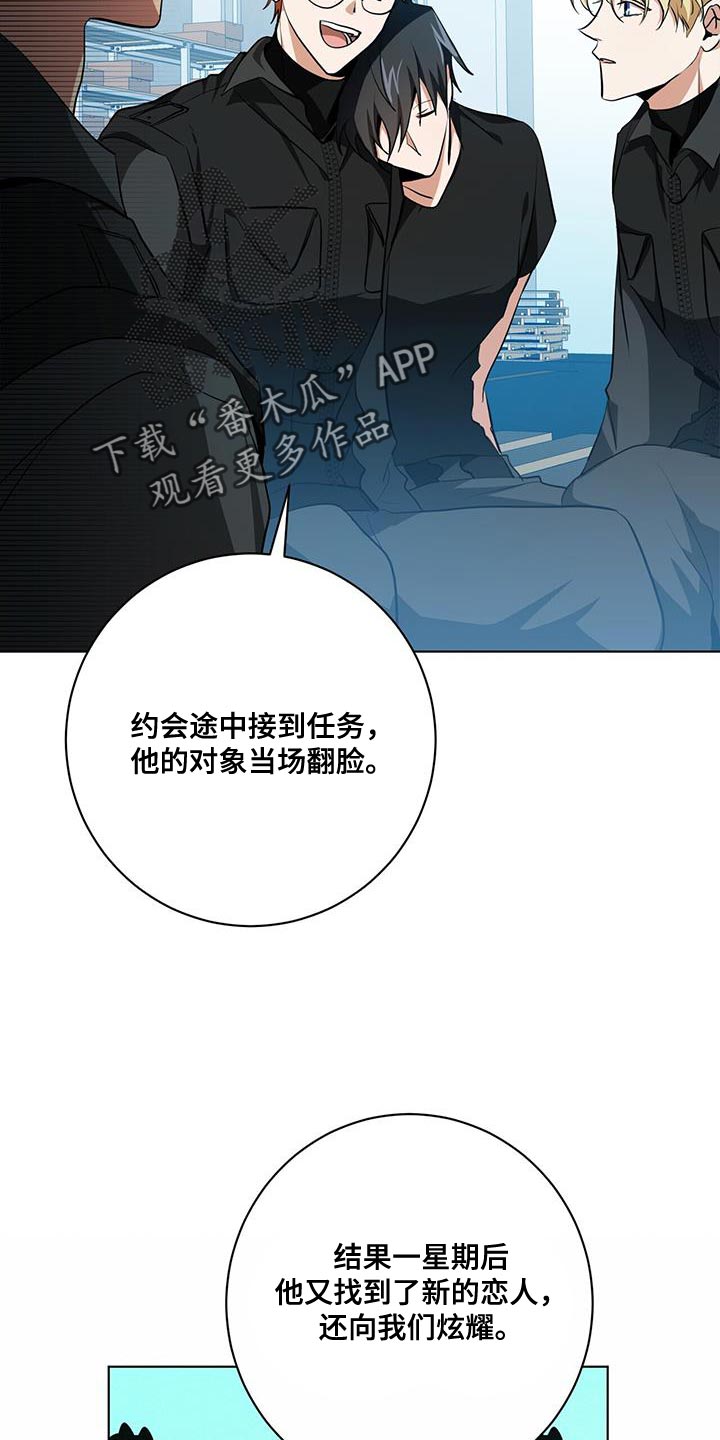 吸血鬼特效皮肤漫画,第23章：筋疲力尽1图