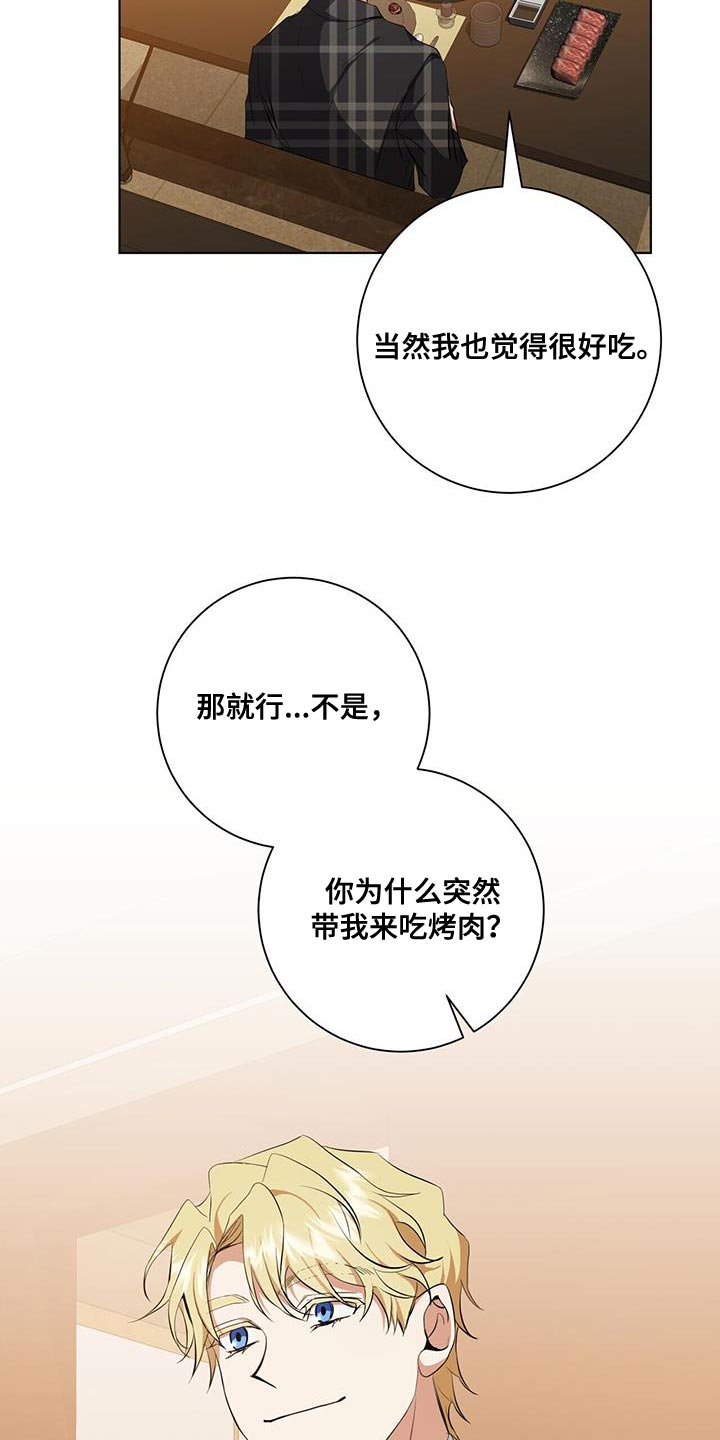 吸血鬼特工漫画全话免费在线阅读漫画,第35章：被牵着鼻子走1图