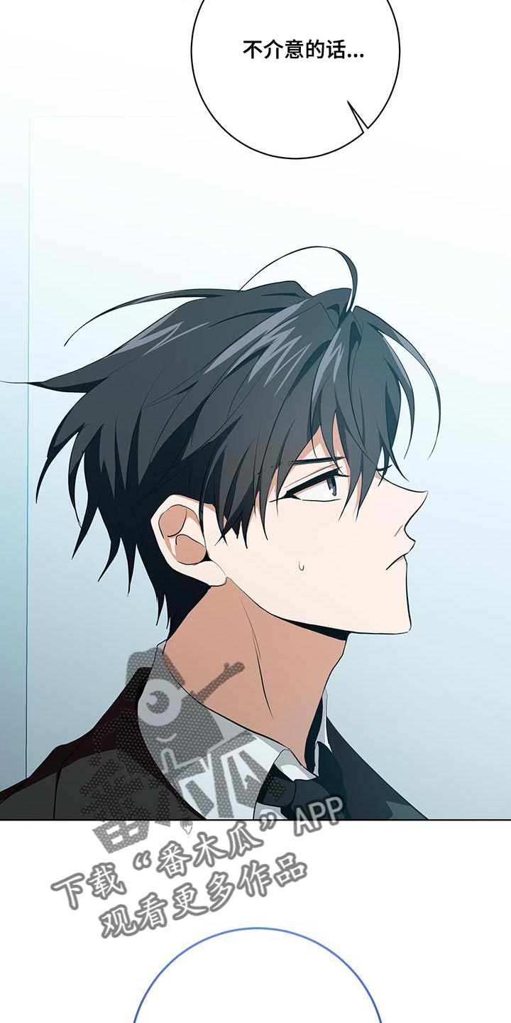 吸血鬼特效皮肤漫画,第26章：讨好2图