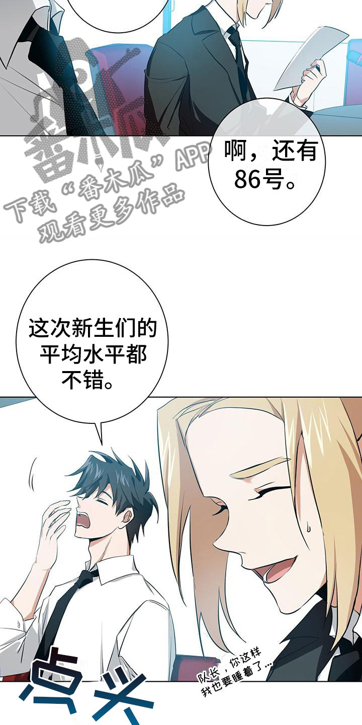 吸血鬼特工漫画全话免费在线阅读漫画,第8章：27号2图