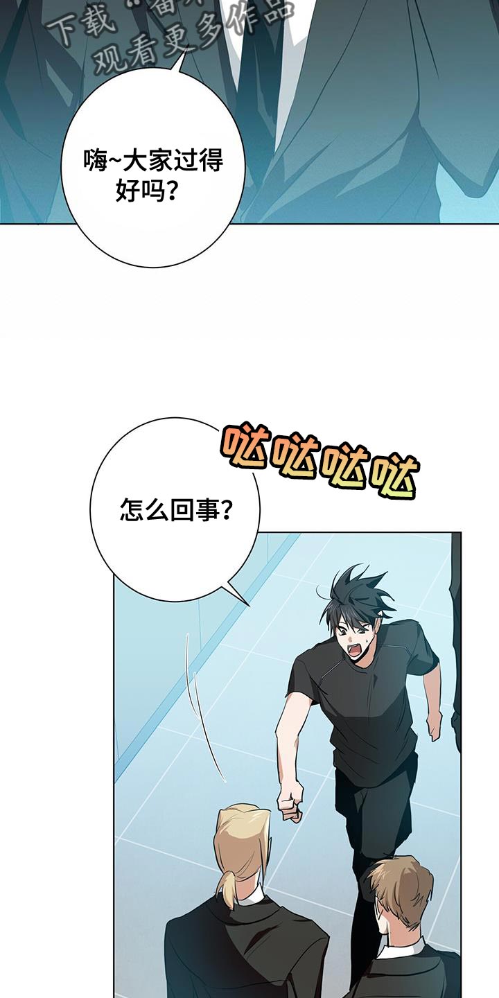 吸血鬼w漫画,第15章：特别的1图