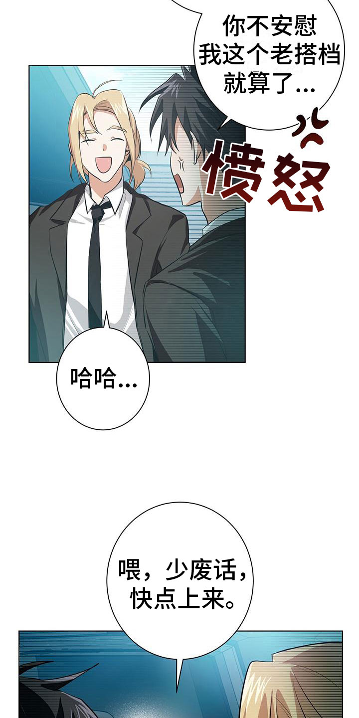 吸血鬼特效超逼真漫画,第3章： 新生训练营1图