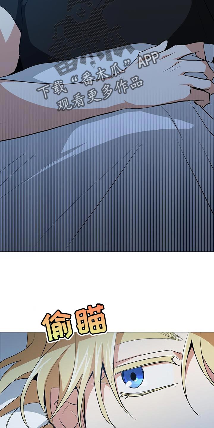 吸血鬼特效皮肤漫画,第25章：为什么没人叫我！2图