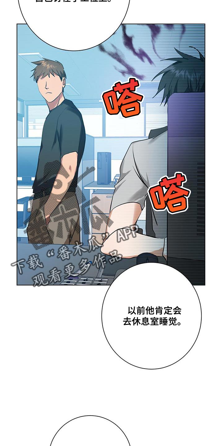 吸血鬼仆人漫画,第30章：讨好的方式不一样1图