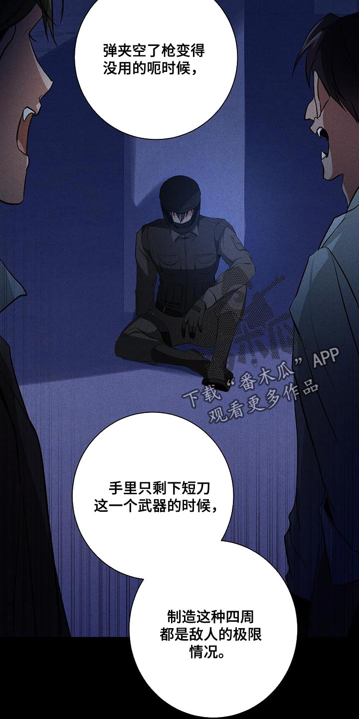 吸血鬼特效可爱漫画,第34章：我会好好配合你的1图