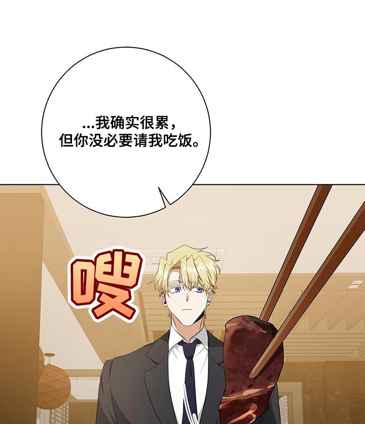 吸血鬼特工漫画全话免费在线阅读漫画,第35章：被牵着鼻子走2图