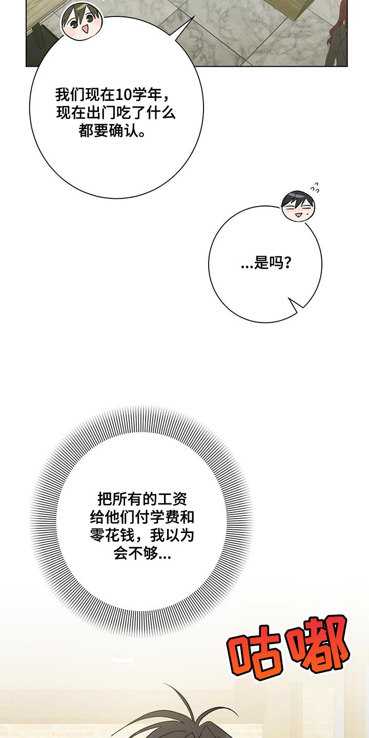 吸血鬼特效同款漫画,第29章：休假2图