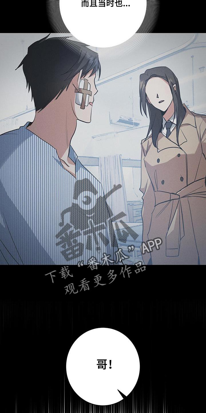 吸血鬼特工漫画全话免费在线阅读漫画,第29章：休假1图