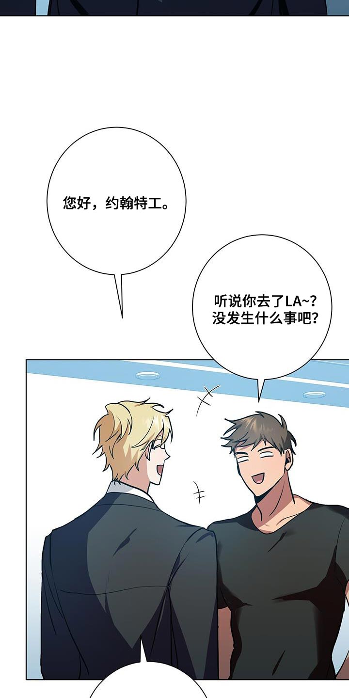 吸血鬼特工漫画全话免费在线阅读漫画,第30章：讨好的方式不一样2图