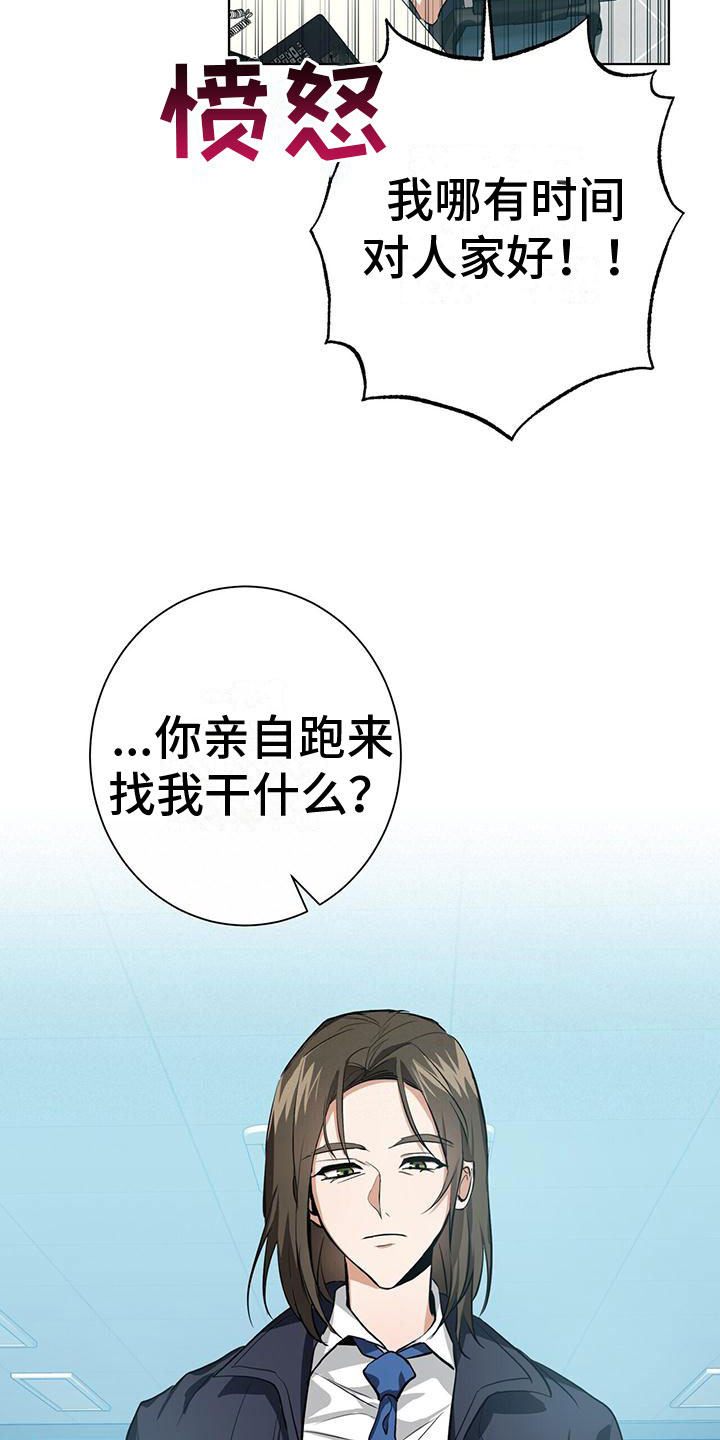 吸血鬼特效超逼真漫画,第3章： 新生训练营2图