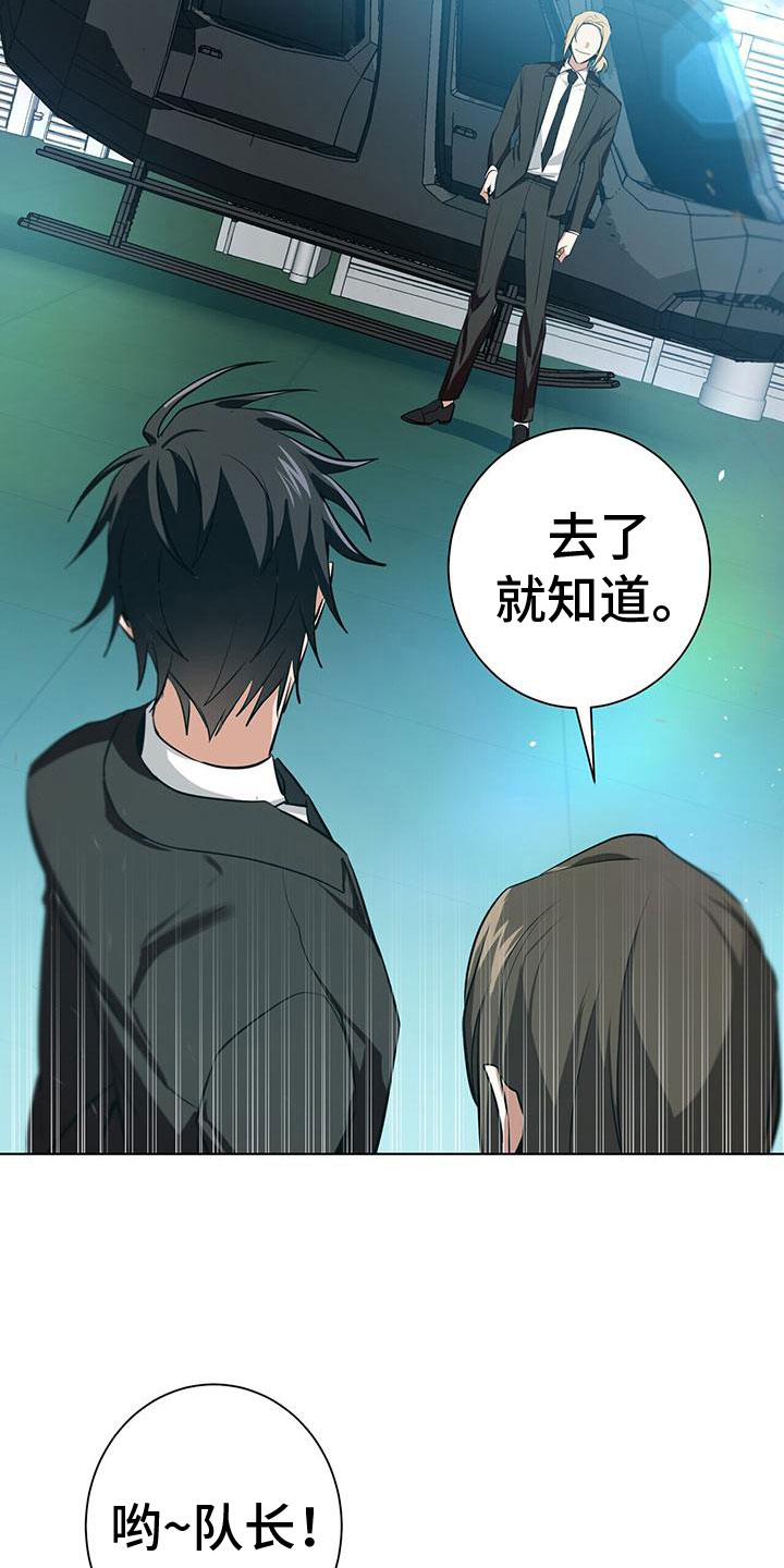 吸血鬼特效超逼真漫画,第3章： 新生训练营2图