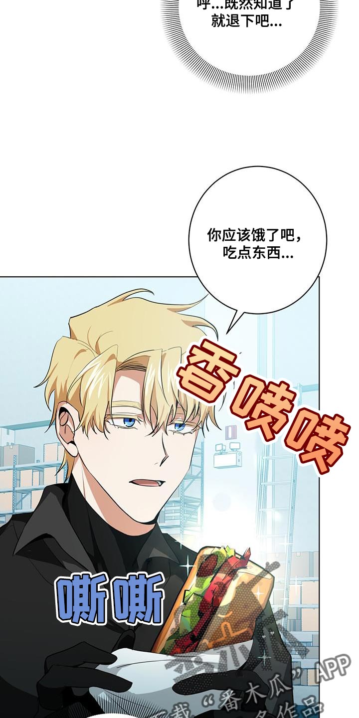 吸血鬼特工漫画全话免费在线阅读漫画,第22章：表扬2图