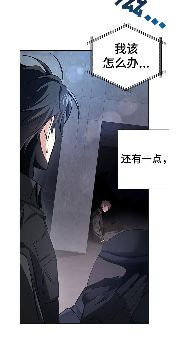 吸血鬼特工漫画全话免费在线阅读漫画,第1章：不好的预感1图