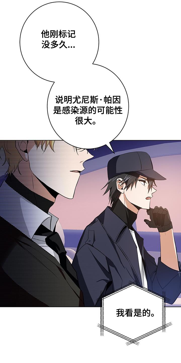 吸血鬼特工漫画全话免费在线阅读漫画,第19章：一定不会错1图