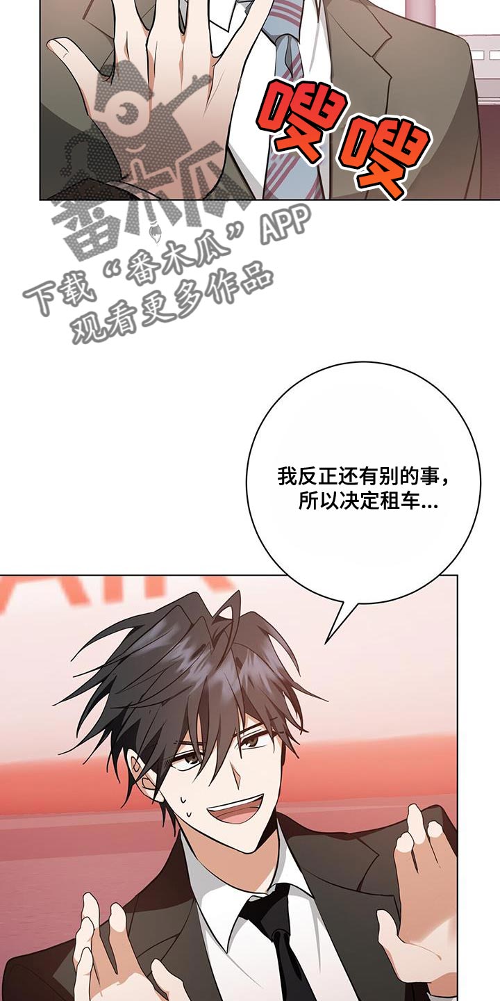 吸血鬼特工韩漫名字漫画,第28章：剩下的我自己查1图