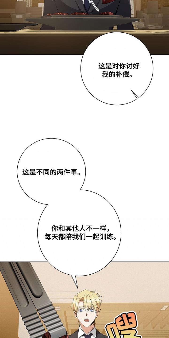 吸血鬼特工漫画全话免费在线阅读漫画,第35章：被牵着鼻子走1图