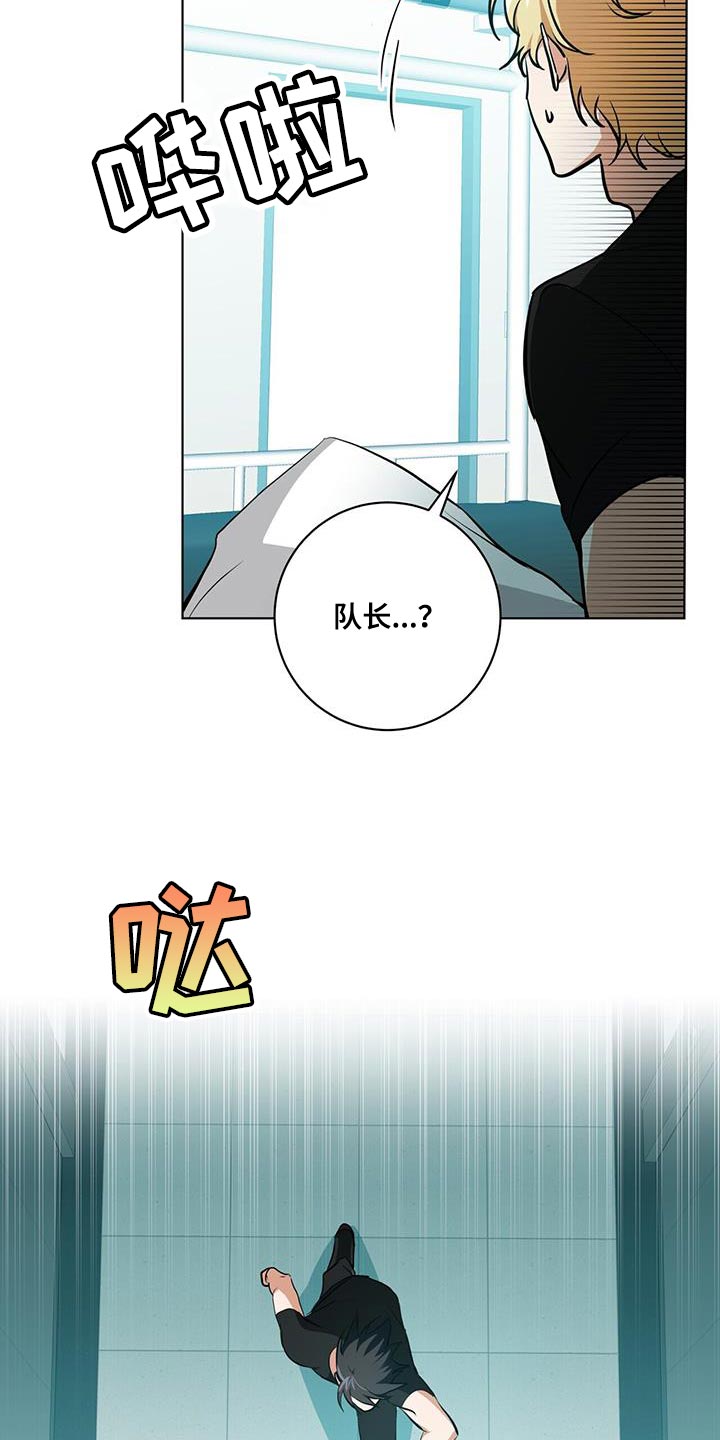吸血鬼特工漫画全话免费在线阅读漫画,第25章：为什么没人叫我！2图
