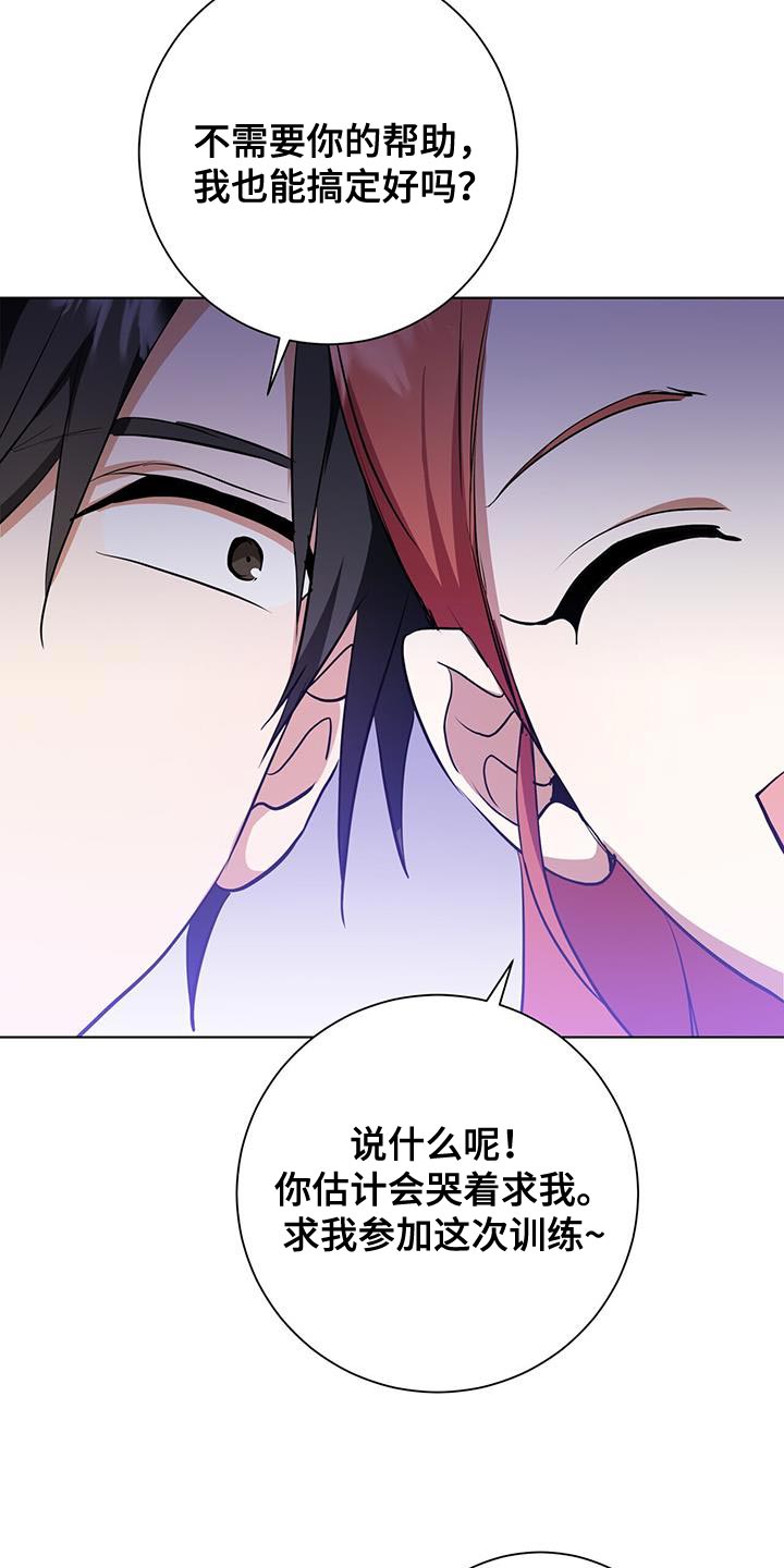 吸血鬼蛸漫画,第40章：运气2图