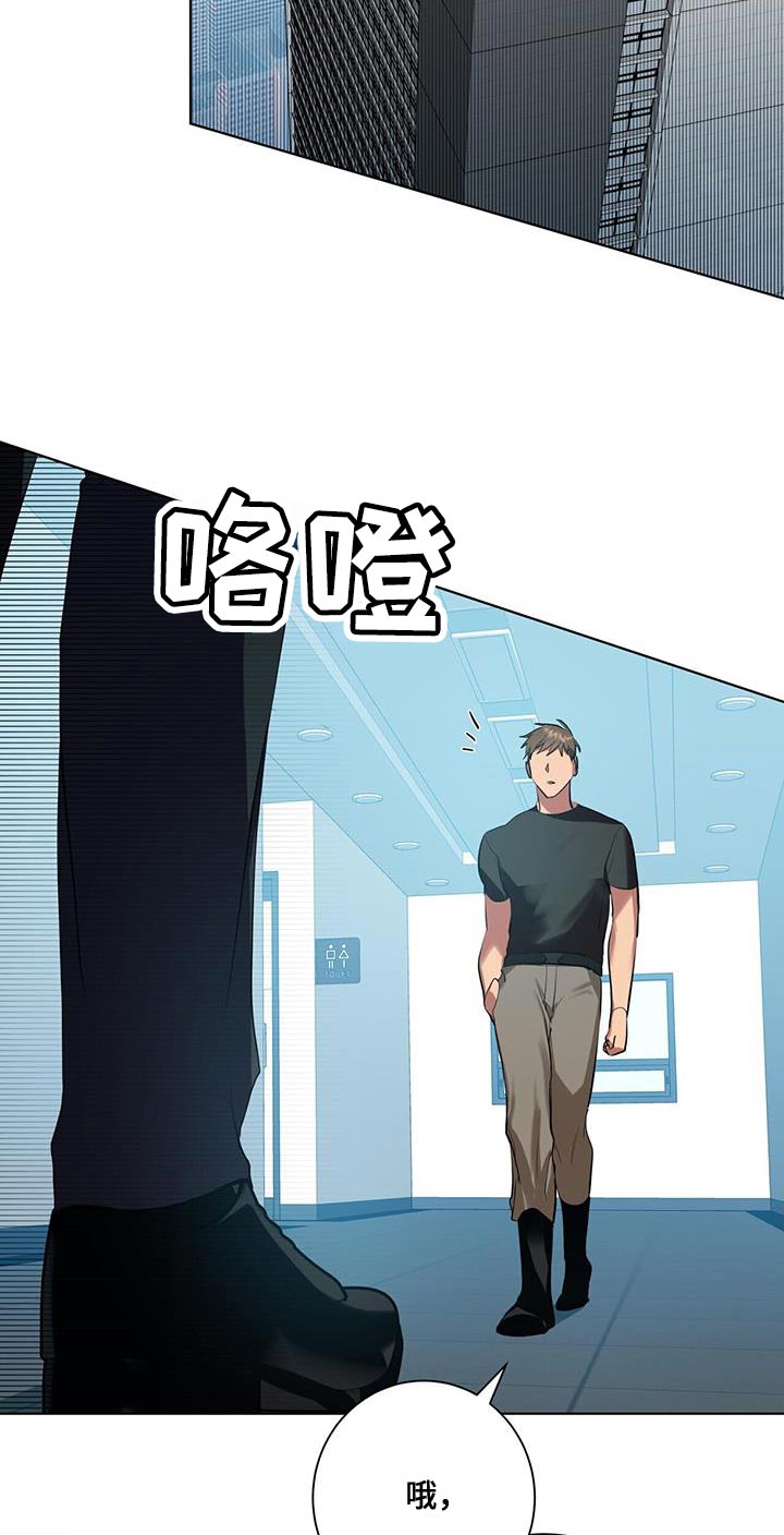 吸血鬼特工漫画全话免费在线阅读漫画,第30章：讨好的方式不一样2图