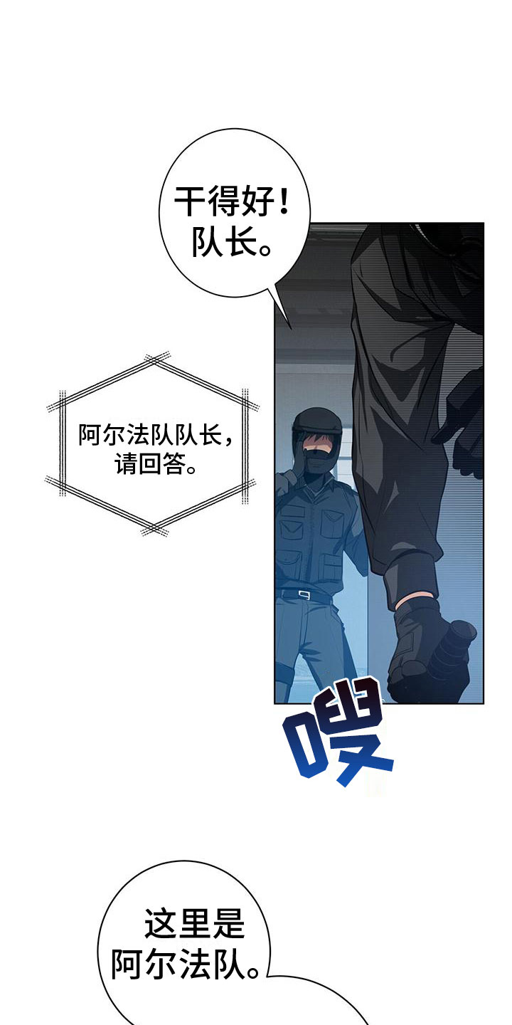 吸血鬼特写漫画,第1章：不好的预感1图