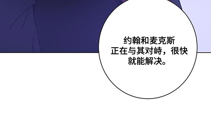 吸血鬼洛小天漫画,第19章：一定不会错2图